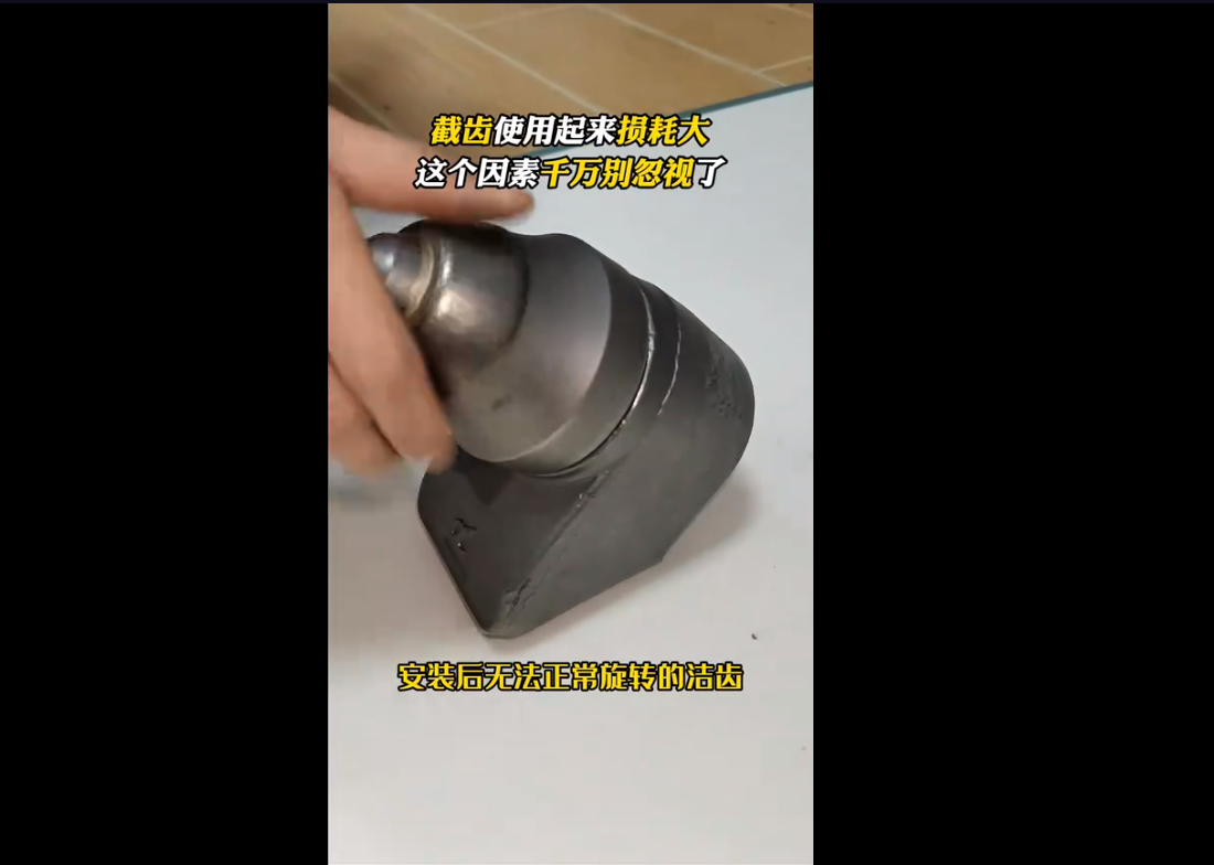 截齿损耗大，这个因素千万别忽视！