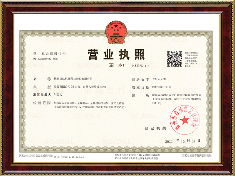 株洲信达机械科技股份有限公司,株洲煤截齿,掘进齿销售 株洲信达机械科技股份有限公司,株洲煤截齿,掘进齿销售