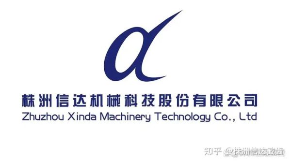 株洲信达机械科技股份有限公司,株洲煤截齿,掘进齿销售 株洲信达机械科技股份有限公司,株洲煤截齿,掘进齿销售