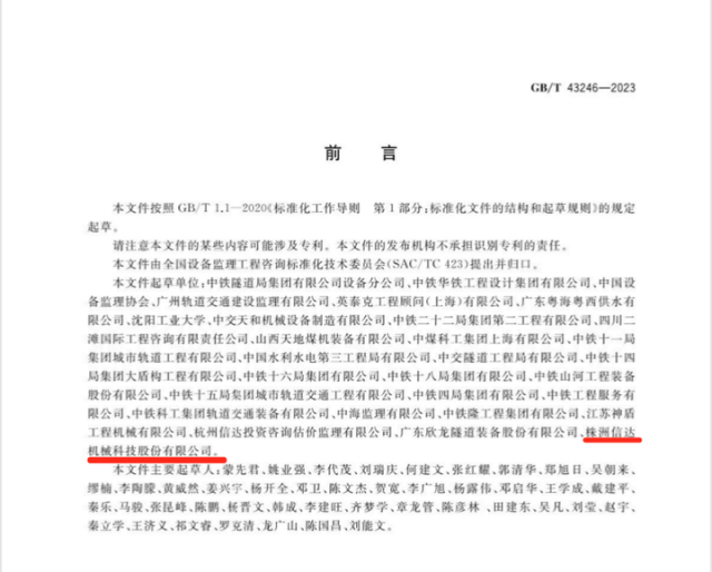 株洲信达机械科技股份有限公司,株洲煤截齿,掘进齿销售